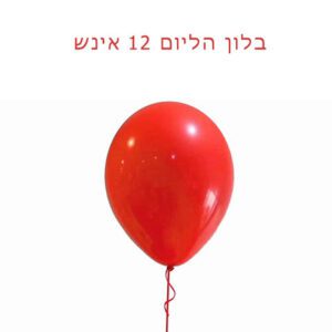 בלון הליום