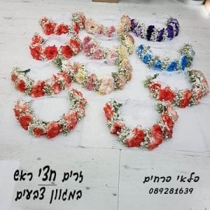 זרים לראש