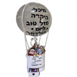 כדוכדור פורח שיכרון חושיםפורח שיכרון חושים