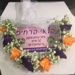 זר לראש כתום סגול