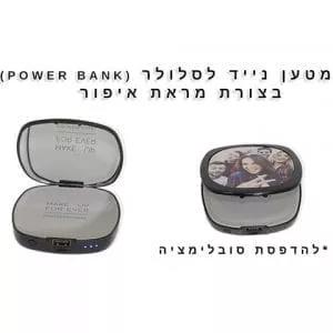 מראה ומטען נייד