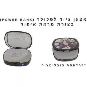 מראה ומטען נייד