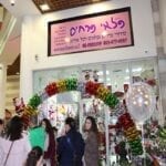 פלאי פרחים רמלה