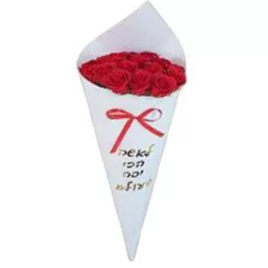 קונוס פרחי סבון