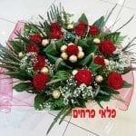 הזר המושלם